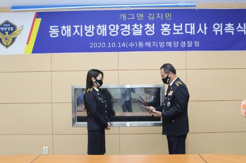 (10.14) 명예홍보대사 개그우먼 김지민 위촉식 2