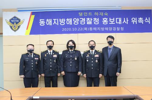 (10.22) 명예홍보대사 배우 하재숙 위촉 3