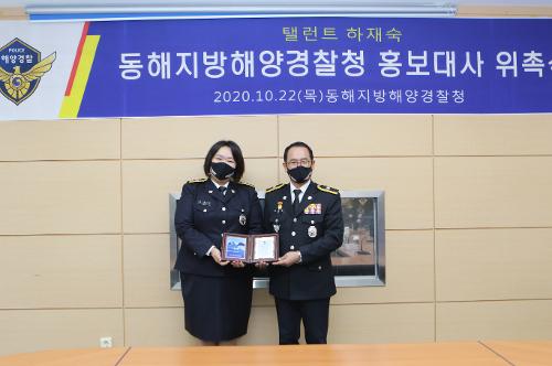 (10.22) 명예홍보대사 배우 하재숙 위촉 2