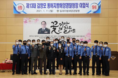 (01.11) 제13대 김영모 청장 이임식 4