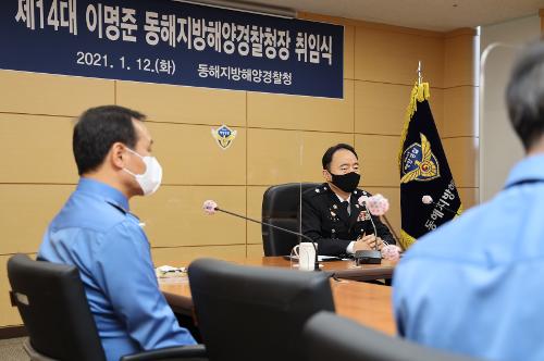 (01.12) 제14대 이명준 동해지방해양경찰청장 취임식 2
