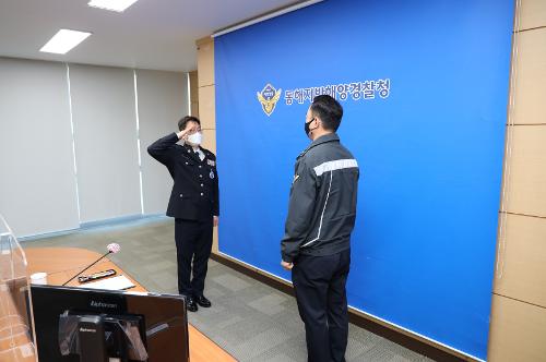 (2021.02.08.) 경찰관 승진 임용 및 전입 신고식 4