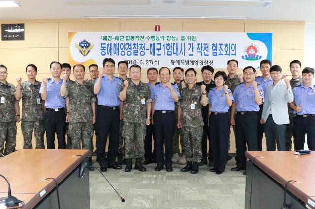 동해해경청-해군1함대, 상호 협력체계 확립을 위한 업무협조 회의 개최 2