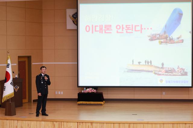 제12대 윤병두 동해지방해양경찰청장 취임식 3