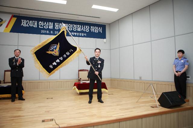 동해해경청장, 동해해경서 치안현장 방문 1