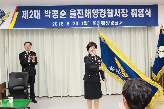 윤병두 동해해경청장, 신임 울진, 동해해경서장 격려 2