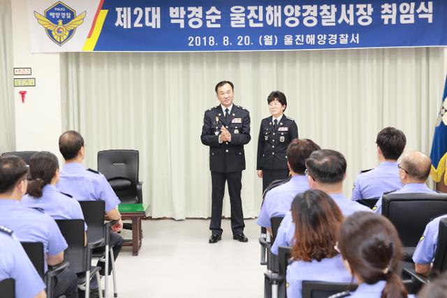 윤병두 동해해경청장, 신임 울진, 동해해경서장 격려 3