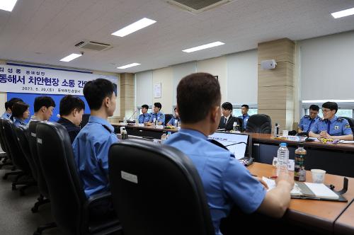 (23.06.20.) 동해서 소통간담회 및 치안현장 점검 사진6