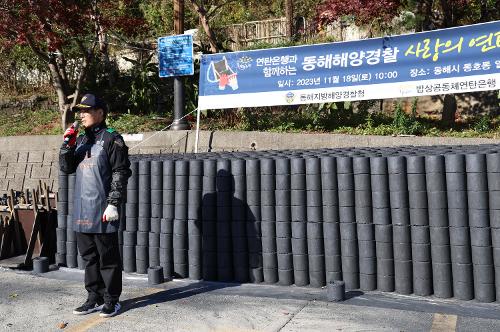 (23.11.18.) 사랑의 연탄나누기 봉사활동 사진1