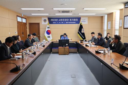 (23.11.23.) 시민인권단 정기회의 사진3