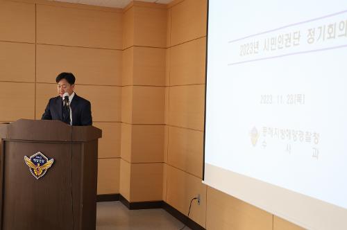 (23.11.23.) 시민인권단 정기회의 사진2