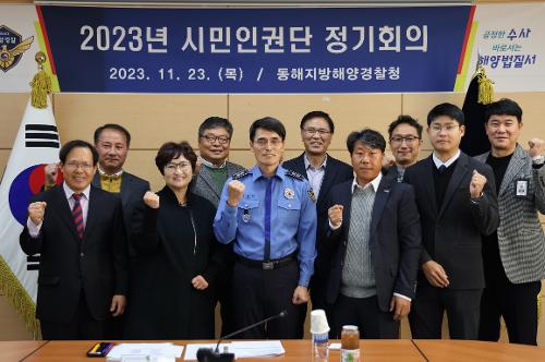 (23.11.23.) 시민인권단 정기회의 사진6