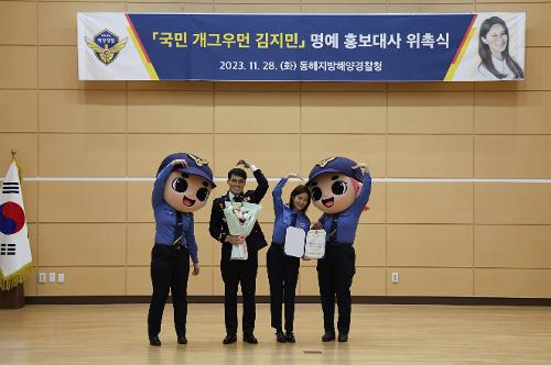 (23.11.28.) 명예 홍보대사 위촉식 사진2