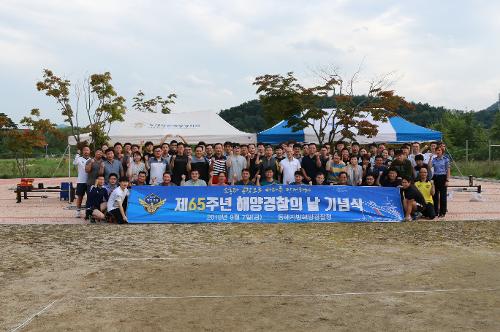 동해해경청, 제65주년 해양경찰의 날 기념식 행사 실시 1