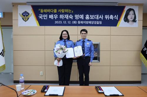 (23.12.12.) 명예 홍보대사 위촉식 사진1