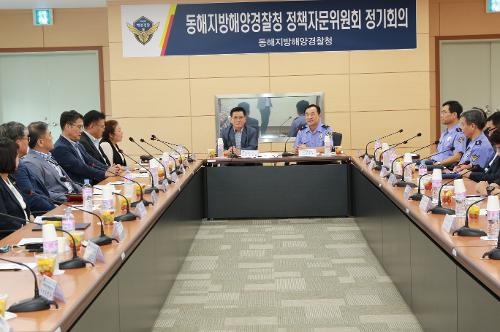 동해지방해양경찰청 정책자문위원회 정기회의 개최 1
