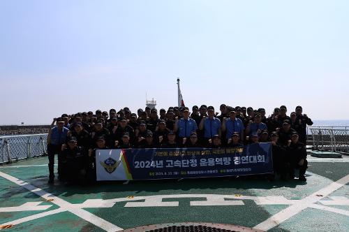 (24.08.23) 동해청장, 고속단정 운용역량 경연대회 현장점검 사진6