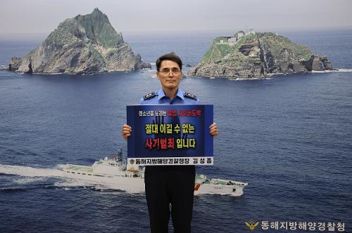 (24.10.18) 동해청장, 불법 사이버 도박 근절 캠페인 동참 사진1