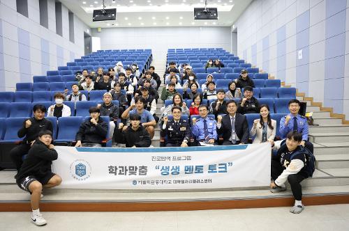 (24.11.07) 동해청장, 생생멘토토크 특강 사진5