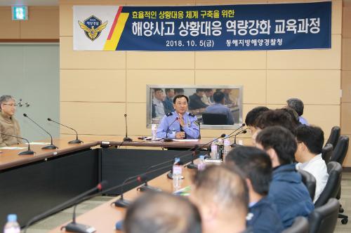 효율적인 상황대응 체계 구축을 위한 상황대응 역량강화 교육 2