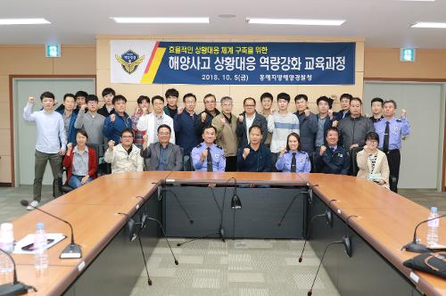 효율적인 상황대응 체계 구축을 위한 상황대응 역량강화 교육 1