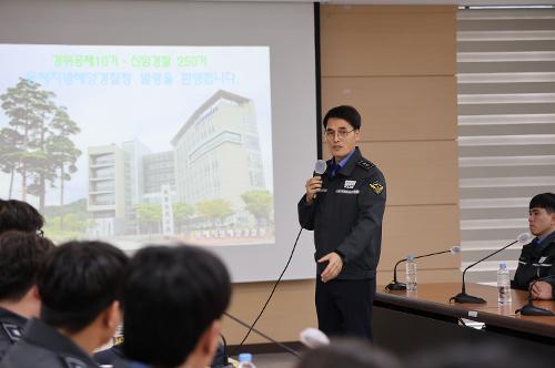 (25.01.20) 동해청장 신임 경찰관 교육 사진5