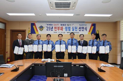 (25.03.28) 반부패 청렴 실천 청렴 선언식 사진5
