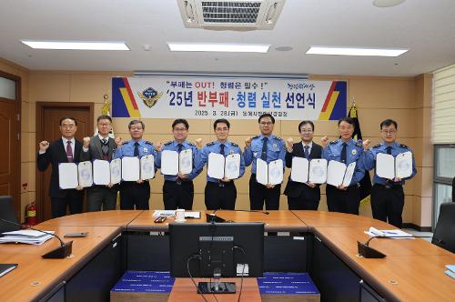 (25.03.28) 반부패 청렴 실천 청렴 선언식 사진6