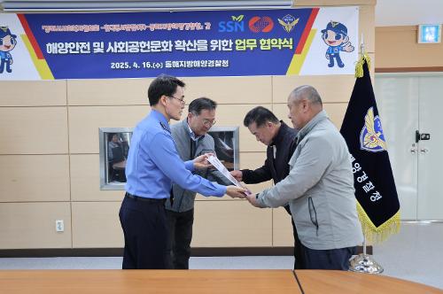 (25.04.16) 동해청-동서발전-사회복지협의회 홍보 업무협약식 사진3