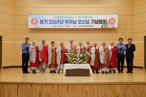 (25.04.22) 부처님 오신날 기념 해양안전 기원 봉축 법회 사진7