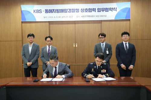 (25.05.09) 동해청-KBS춘천방송국 업무협약식 사진5