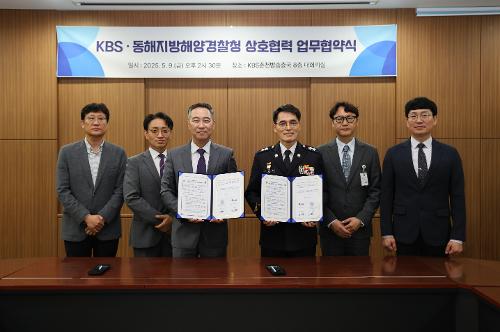 (25.05.09) 동해청-KBS춘천방송국 업무협약식