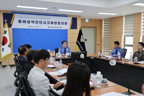 해양경찰청 대표 이미지
