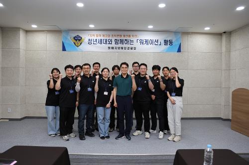 (25.05.21) 청년세대와 함께하는 워케이션 활동 사진3