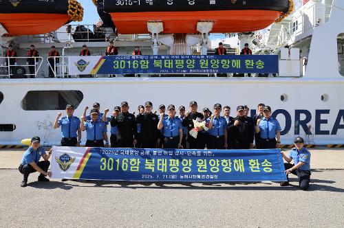 (25. 7. 21) 3016함 북태평양 원양항해 환송식 사진4