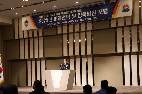 (25.11.28 )동해해경·해군, 북극항로 개척 전략 논의 포럼 개최  3