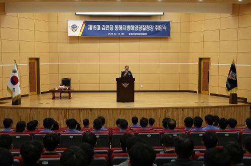 (25.12.12) 제19대 김인창 동해지방해양경찰청장 취임식 5