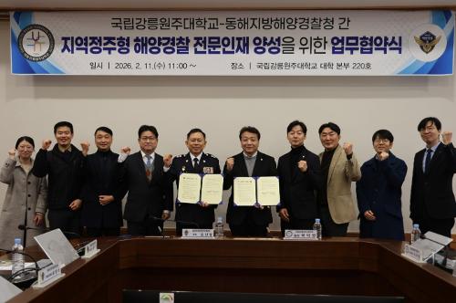 (26.02.11) 동해해경청-국립강릉원주대 지역정주형 해양경찰 전문인재 양성을 위한 업무협약식 3