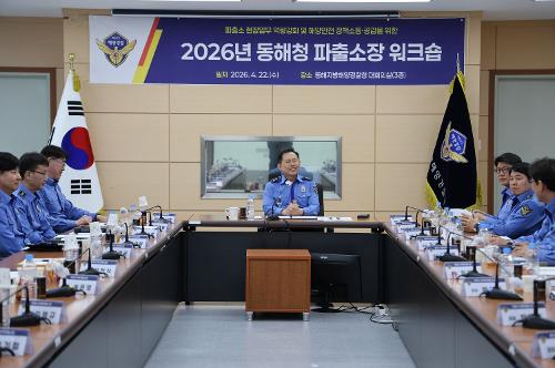 (26.04.22) 2026년 파출소장 워크숍 1