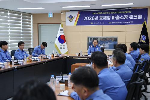 (26.04.22) 2026년 파출소장 워크숍 2