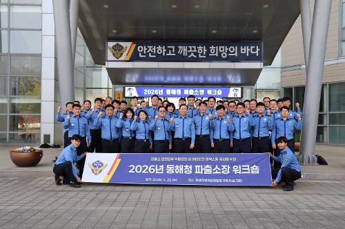 (26.04.22) 2026년 파출소장 워크숍 4