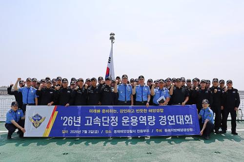 (26.07.03) 26년 동해청 단정역량평가