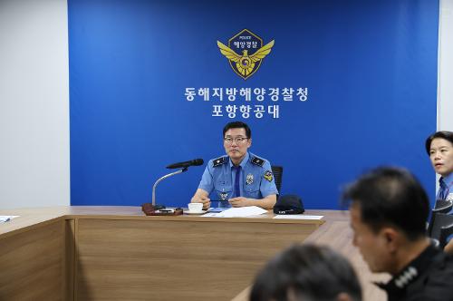 (26.07.23) 여름철 성수기 대비 포항권 연안해역 점검 2