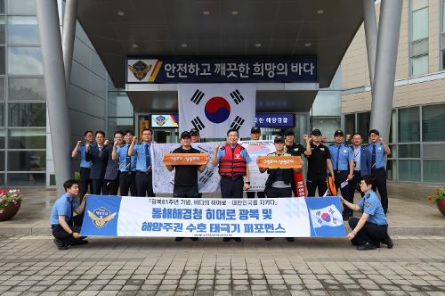 (26.08.13) 동해청 히어로즈 광복절 행사 7