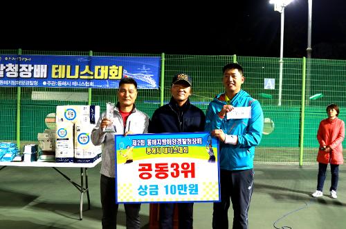 제2회 동해지방해양경찰청장배 동해시 테니스대회 개최 4