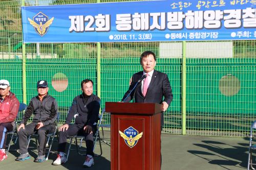 제2회 동해지방해양경찰청장배 동해시 테니스대회 개최 7