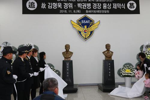 고(故) 김형욱 경위, 박권병 경장 흉상제막식 및 2주기 추모행사 4