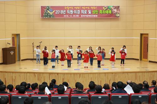 동해해경청, 2018년 성탄 축하예배 2