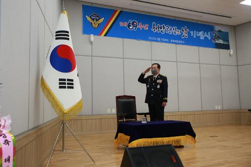 220915 해양경찰의 날 기념식 사진1