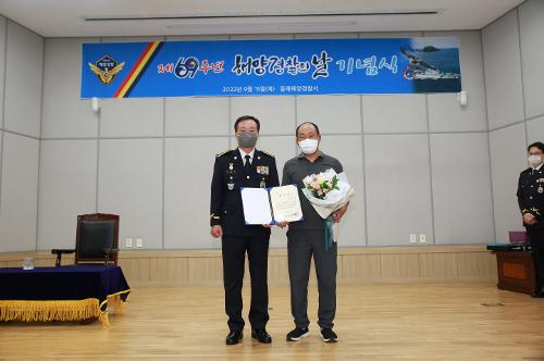 220915 해양경찰의 날 기념식 사진2